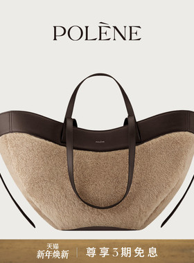 Polene波灵恩Cyme 米咖色羊驼毛手提单肩包