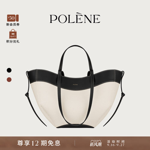 Polene波灵恩Cyme Mini Tisse 针织拼接单肩托特包