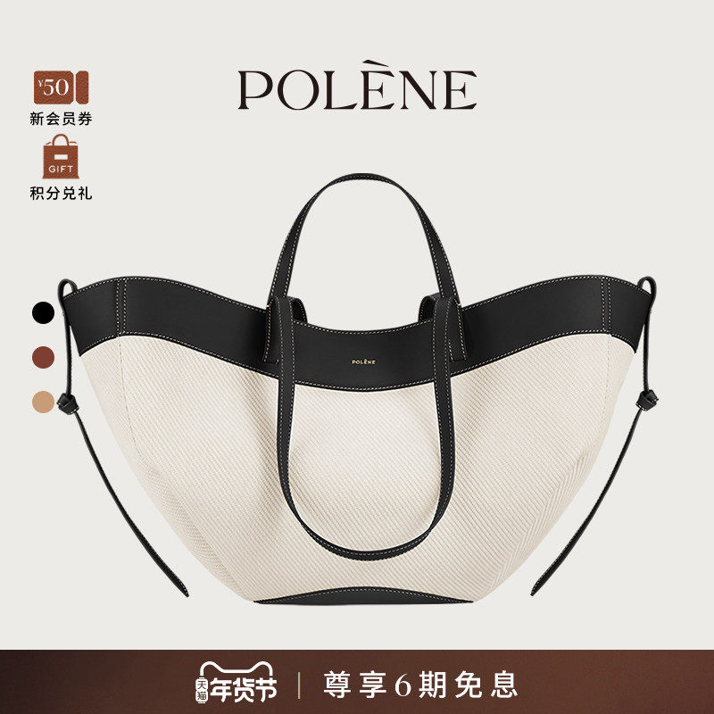 Polene波灵恩Cyme Tisse 针织拼接手提单肩大容量托特包