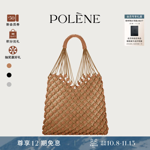 【26年新品】Polene波灵恩Solé Nomade牛皮革编织包手提单肩包