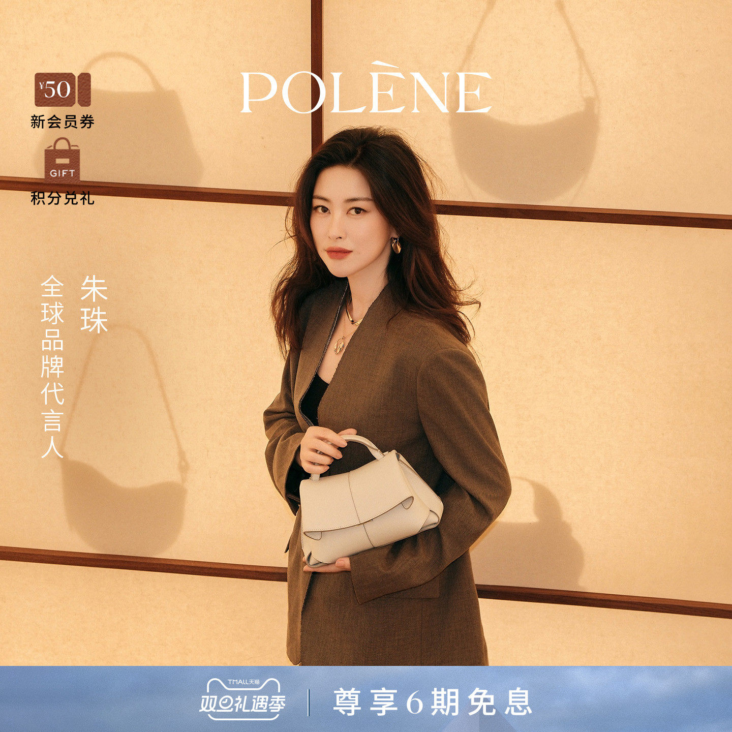 [明星同款]Polene波灵恩Mokki Mini 牛皮手提单肩通勤斜挎包