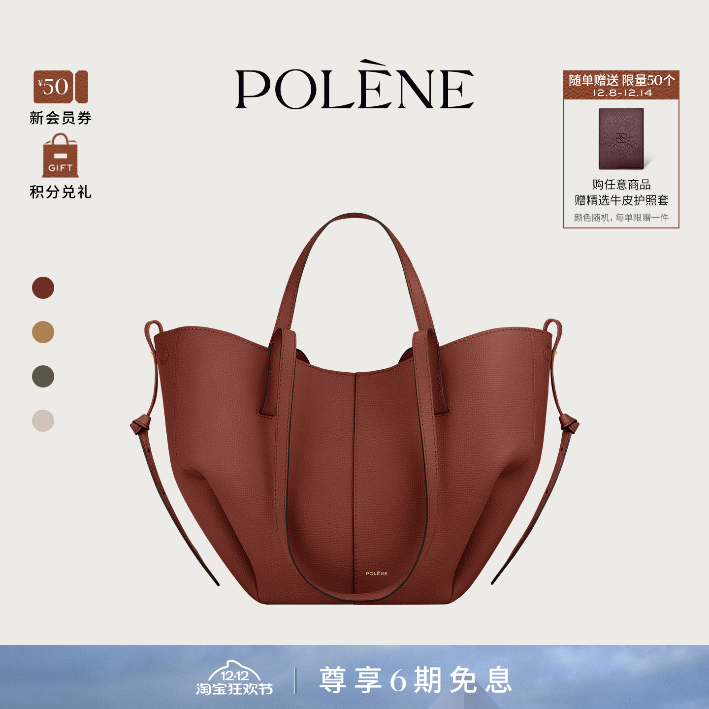 [秋冬新品]Polene波灵恩Cyme Mini 荔枝牛皮通勤手提单肩包托特包