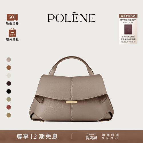 [明星同款]Polene波灵恩Mokki Mini 牛皮革手提单肩通勤斜挎包