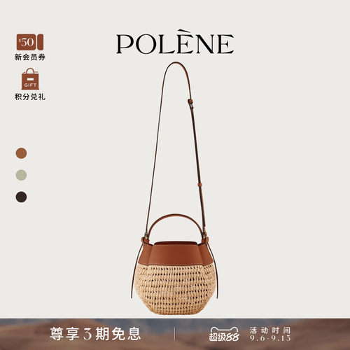 【26年新品】Polene波灵恩Tsubi拉菲草编织包手提斜挎包