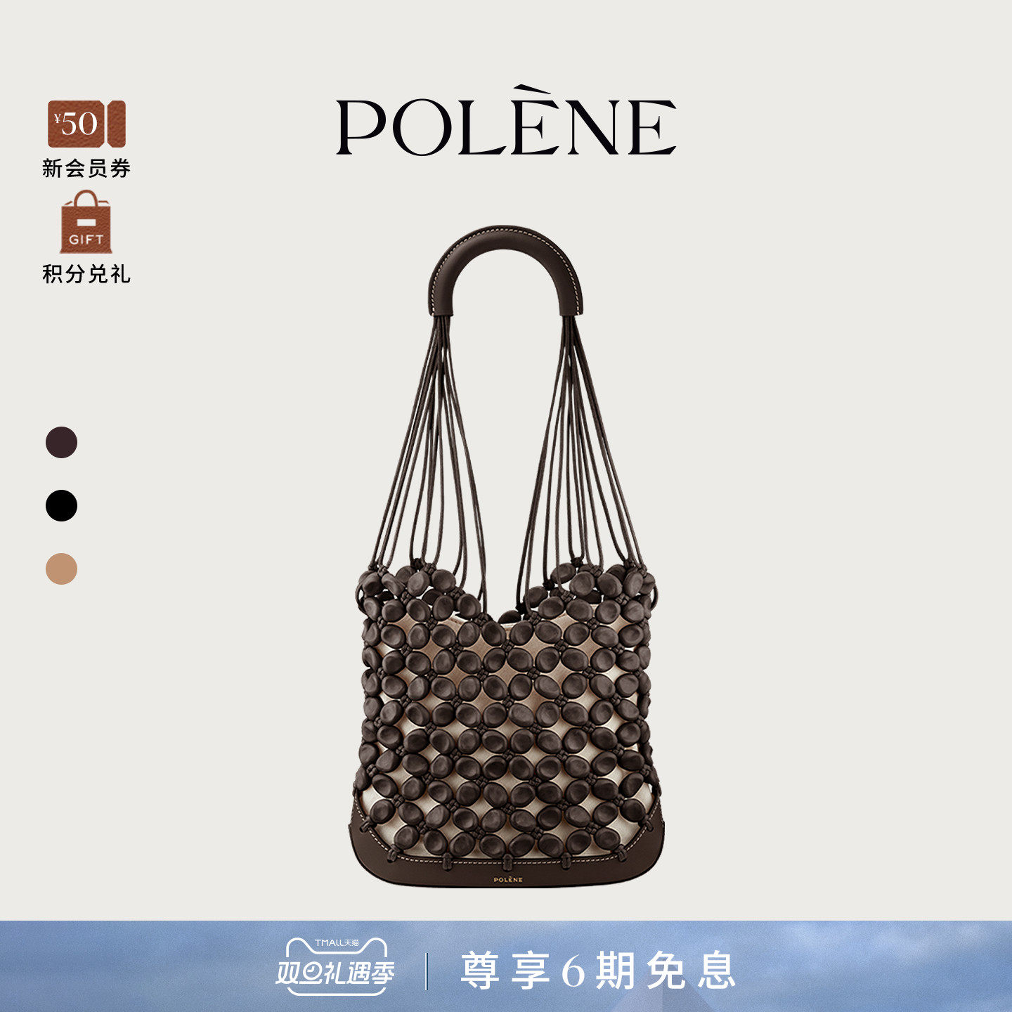 Polene波灵恩Solé  牛皮手提单肩包