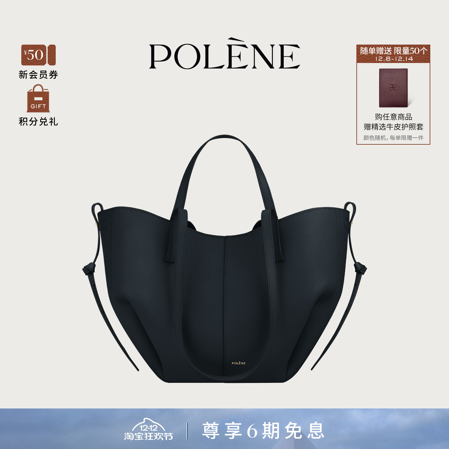 [中国限定]Polene波灵恩Cyme Mini 深海蓝荔枝纹牛皮托特包