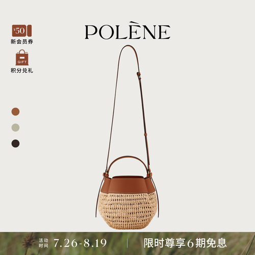 【26年新品】Polene波灵恩Tsubi拉菲草编织包手提斜挎包
