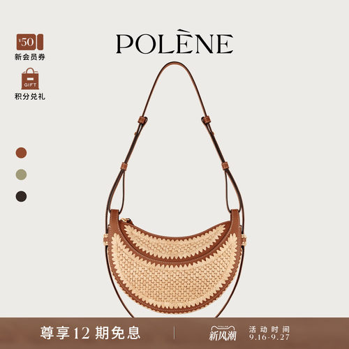 Polene波灵恩Number Ten 拉菲草款编织包手提斜挎包