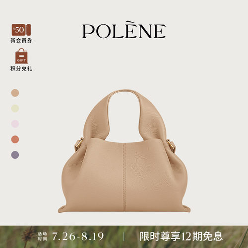 米黄色手提斜挎包Polene