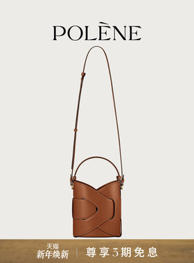 Polene波灵恩NODDE SEAU牛皮手提斜挎包