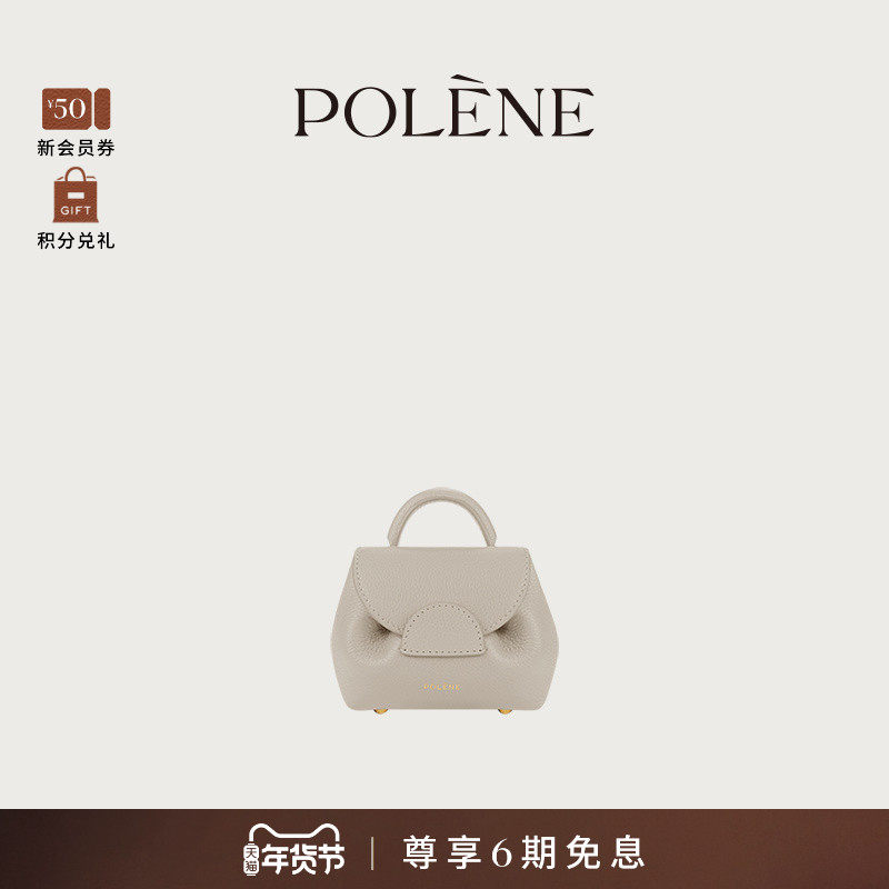 【礼物】Polene波灵恩Number One Micro 粉笔白迷你酒窝包斜挎包,箱包皮具/热销女包/男包,通用款女包,淘宝优惠券,粉丝福利购,淘宝优惠卷