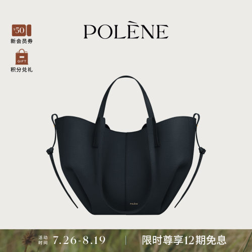 [中国限定]Polene波灵恩Cyme Mini 深海蓝荔枝纹牛皮托特包