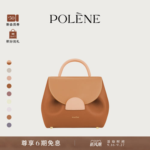 荔枝牛皮拼接手提斜挎包Polene