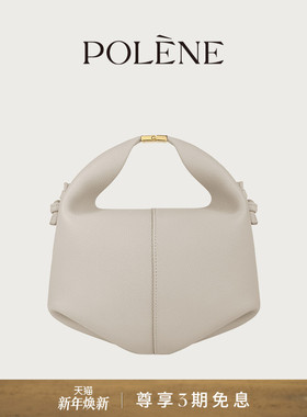 Polene波灵恩Béri 粉笔白色荔枝牛皮手提斜挎包