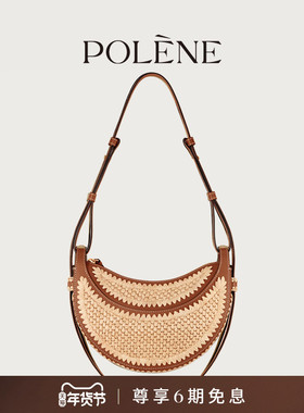 【礼物】Polene波灵恩Number Ten 干邑色拉菲草款手提斜挎包