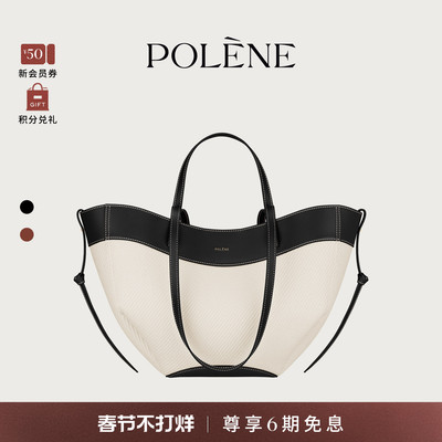 Polene波灵恩Cyme Mini Tisse 针织拼接单肩托特包