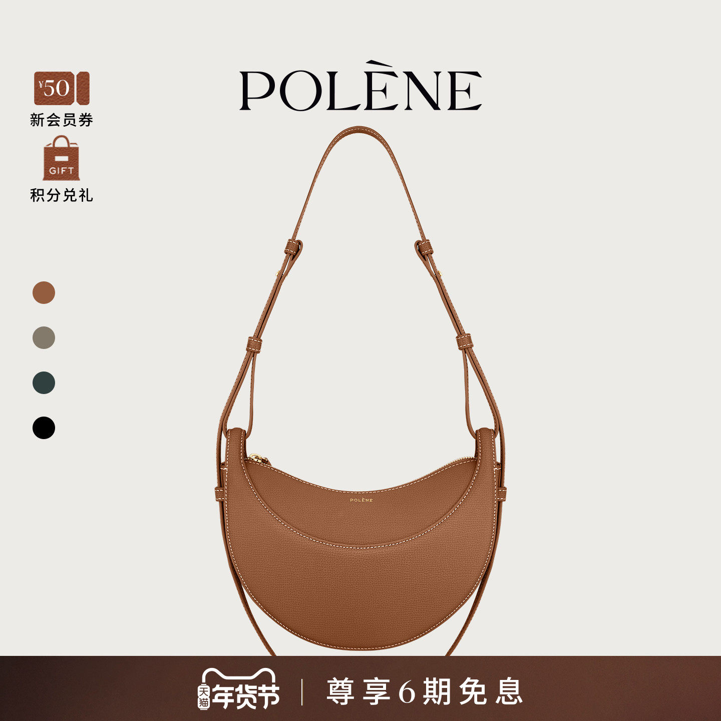 Polene波灵恩Number Ten 荔枝牛皮月牙包手提斜挎包