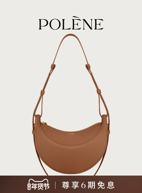 【礼物】Polene波灵恩Number Ten 荔枝牛皮月牙包手提斜挎包