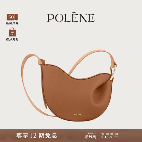驼色拼色荔枝牛皮斜挎包Polene