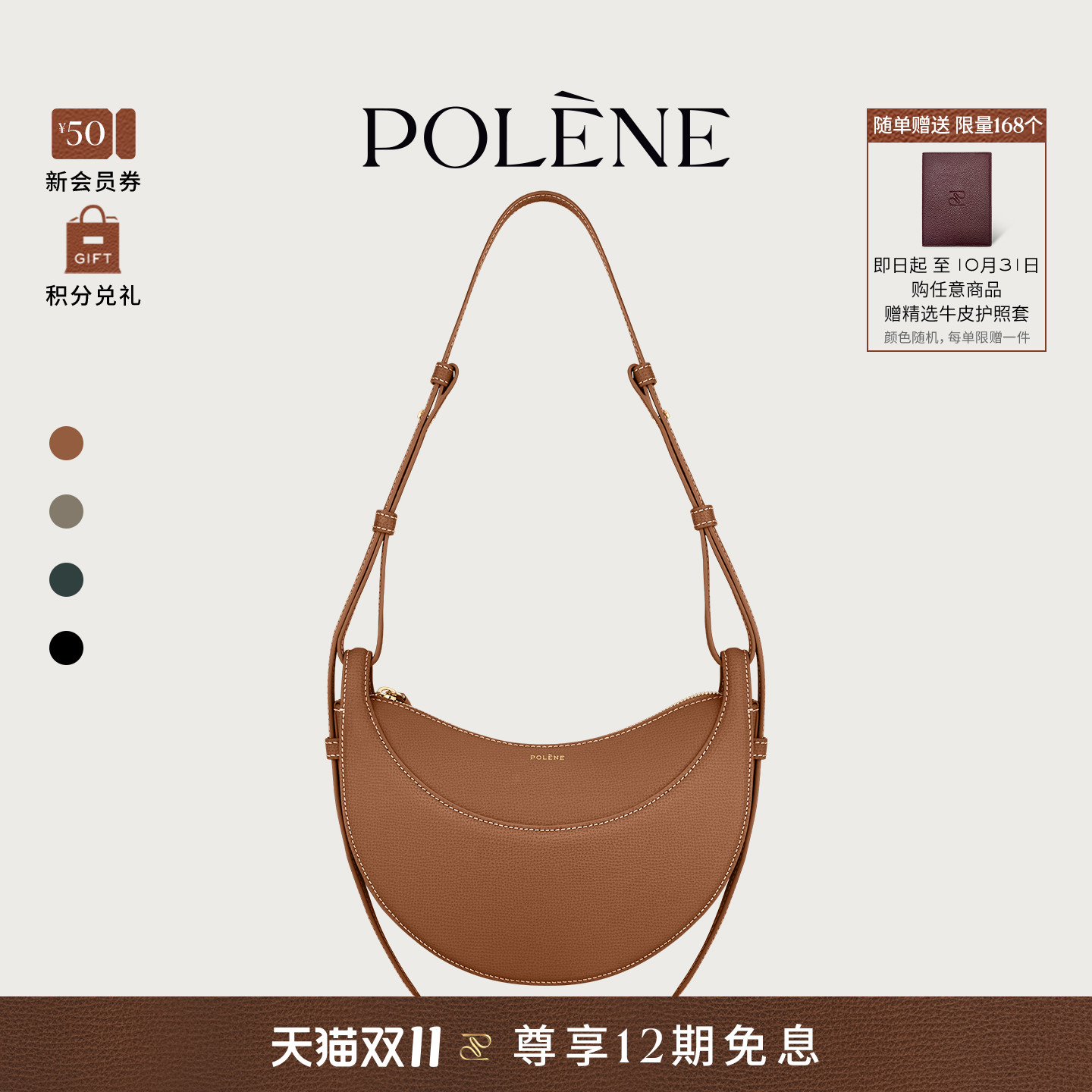 Polene波灵恩Number Ten 荔枝牛皮月牙包手提斜挎包_虎窝淘