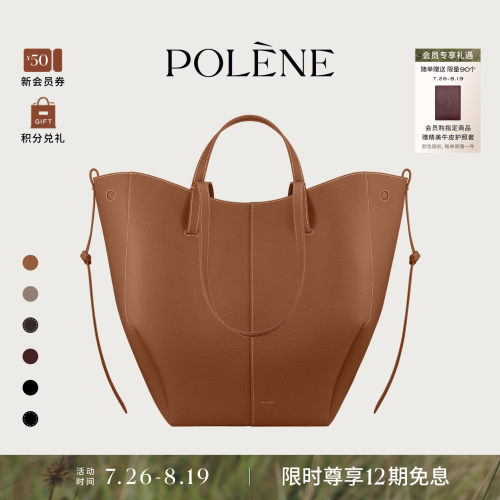 【明星同款】Polene波灵恩CYME TOTE荔枝牛皮通勤包手提斜挎包