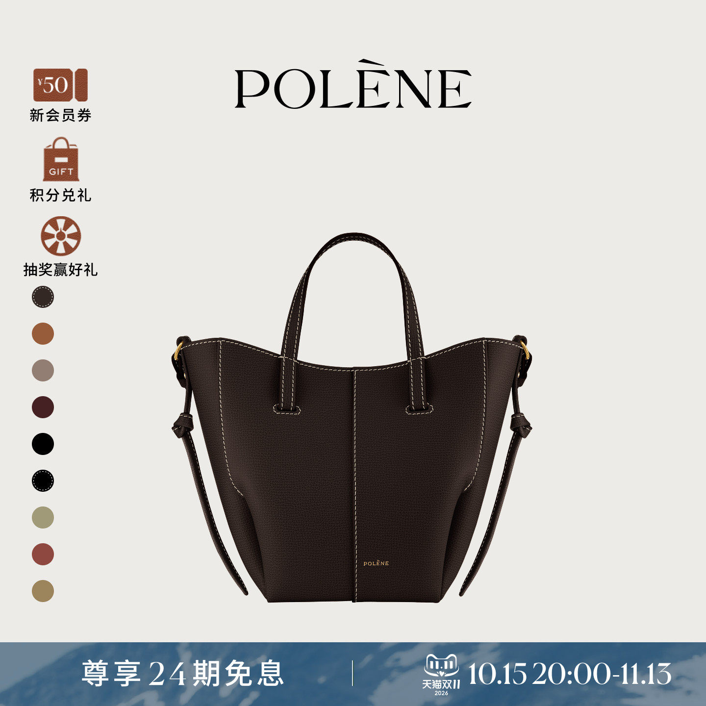 【明星同款】Polene波灵恩CYME TOTE NANO牛皮革通勤包单肩包