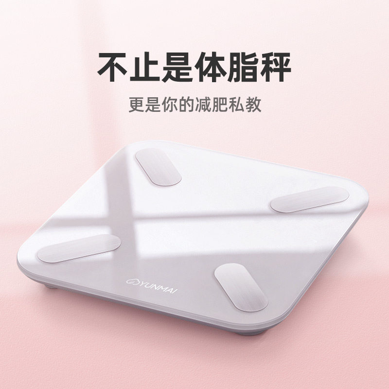 云麦好轻mini2S智能体脂秤专业精准家用体重秤电池款人体秤测脂肪电子秤体脂称减肥怎么看?