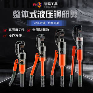 德国进口整体式快速液压钢筋剪 钢筋切断 液压剪 手提式切断工具