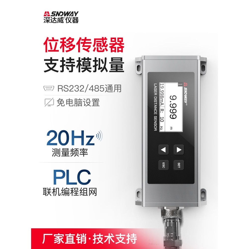 德国进口激光位移测距传感高精度20HZ编程组网开关量模拟量感应器