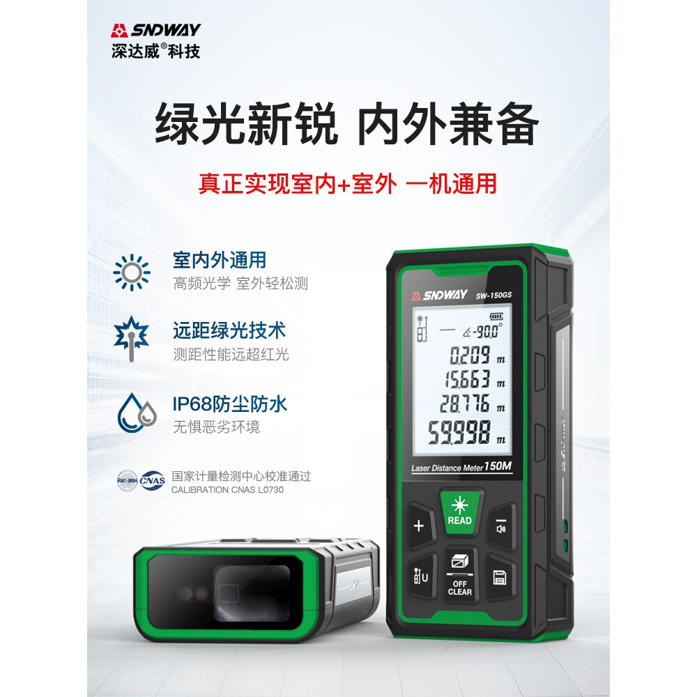 德国进口户外激光测距仪高精度测量仪器距离电子绿光红外线量房仪