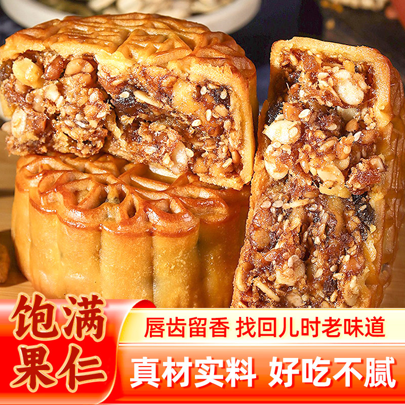 传统老式月饼果仁五仁火腿购送客户团购正宗老味道中秋节饱满广州