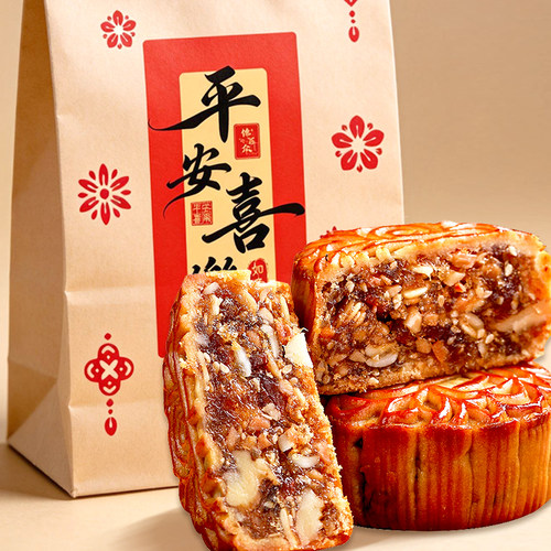 火腿伍仁老式五仁味月饼中秋送礼