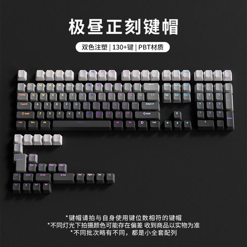 微尘极昼正刻侧刻透光键帽PBT个性渐变工艺OEM高度机械键帽客制化