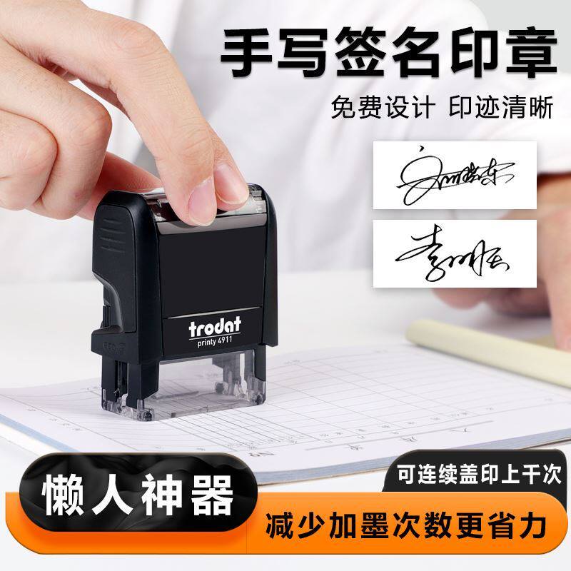个人姓名印章手写签名章刻字个性签名手写体签字章名字姓名印章子