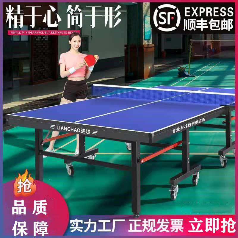 室内乒乓球台案子带轮移动乒乓球桌家用可折叠式标准专业比赛专用