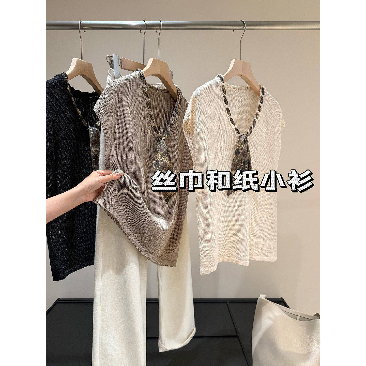 进口和纸纱 老钱风系带丝巾V领夏1/4吋套筒扳手袖针织衫短袖T恤小