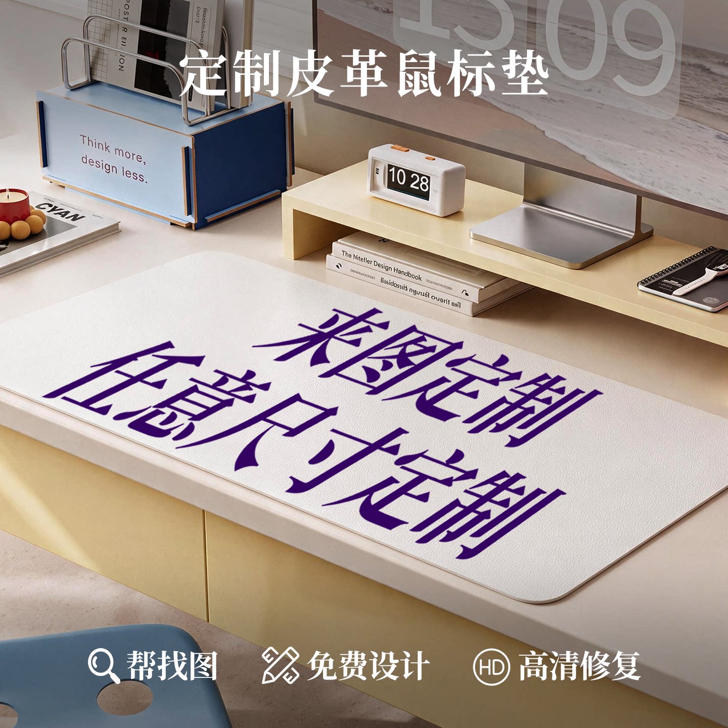 皮革鼠标垫超大来图定制防水桌垫图片