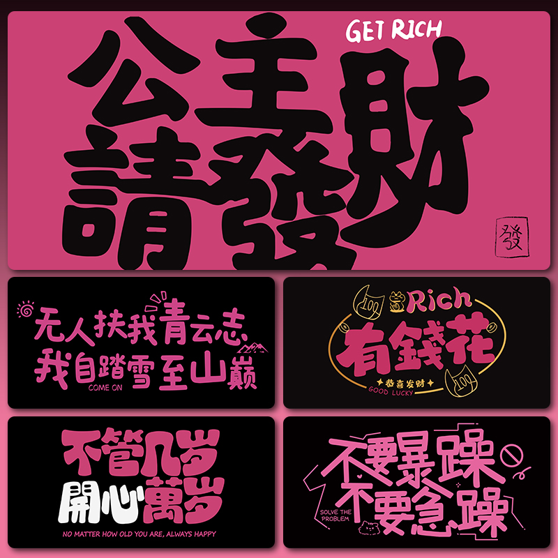 鼠标垫女生高颜值办公室发财桌垫
