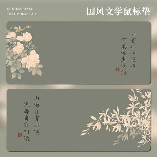 国风文学鼠标垫大号办公家用桌垫