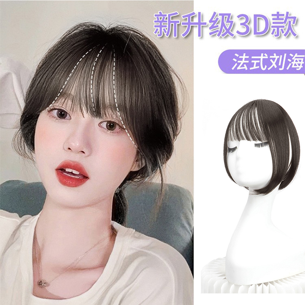 法式刘海假发片女自然隐形头顶