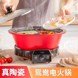 家用2025新款电火锅鸳鸯锅无涂层羊肉专用陶瓷内胆分体式多功能涮