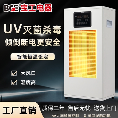bge宝工工业取暖器商用大面积电