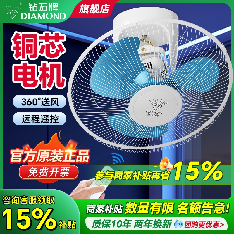 钻石牌楼顶扇FD-40吸顶风扇学校