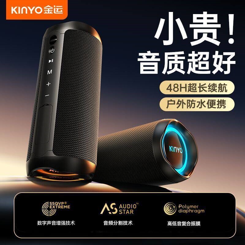 金运H7蓝牙音响小型高音质桌面音