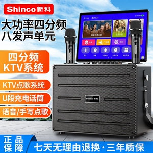 新科广场舞音响带显示屏户外唱ko