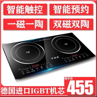 新款 一体组合灶率双头电陶炉 万福源嵌入式 电磁炉家用大功爆炒台式