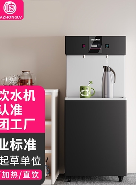滤中滤直饮水机商用学校工厂车间