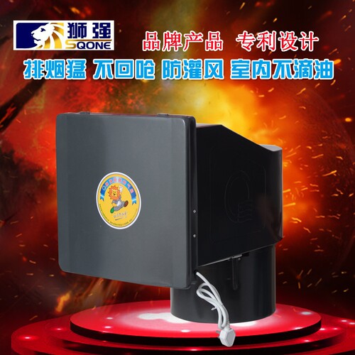 狮强牌S700A厨房油烟排气扇强力