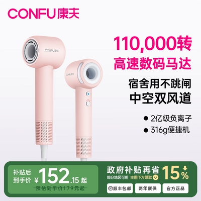 CONFU康夫高速吹风机家用宿舍用