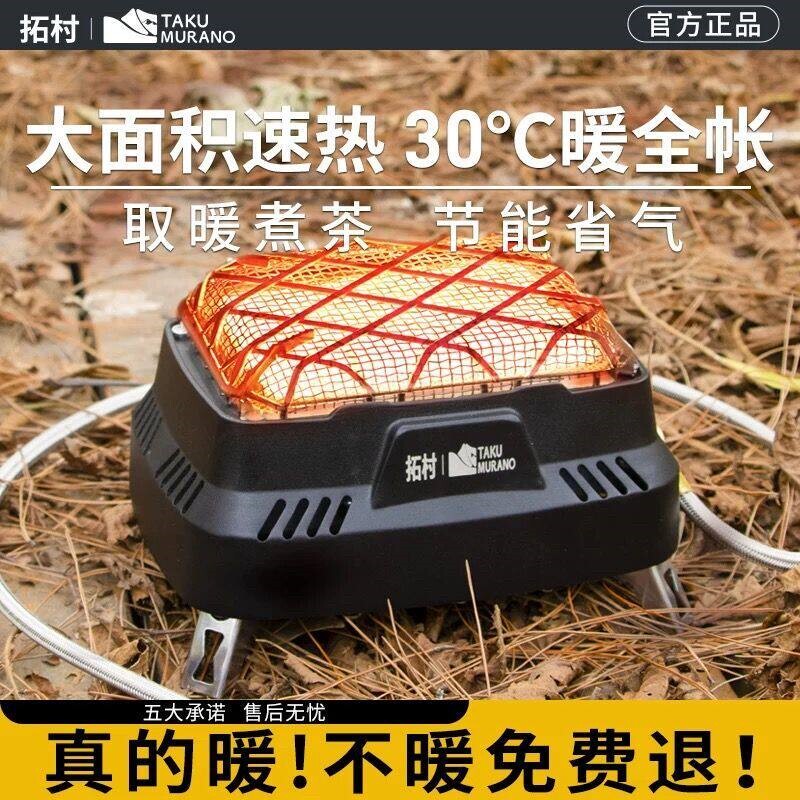 户外围炉煮茶取暖神器冰钓炉车用